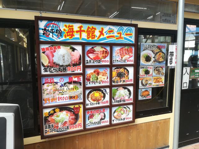 メニュー_海鮮館