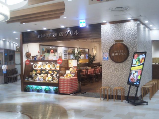 神田グリル アトレ大井町店_神田グリル アトレ大井町店
