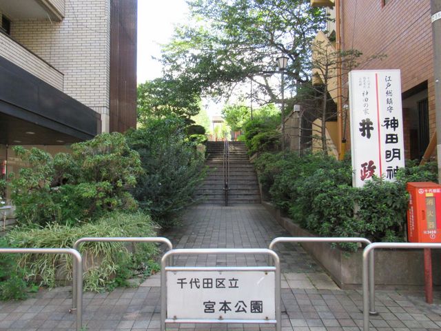 宮本公園の西側出入口_神田の家 井政