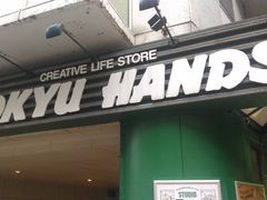 kuriyumiさんの東急ハンズ 渋谷店への投稿写真1