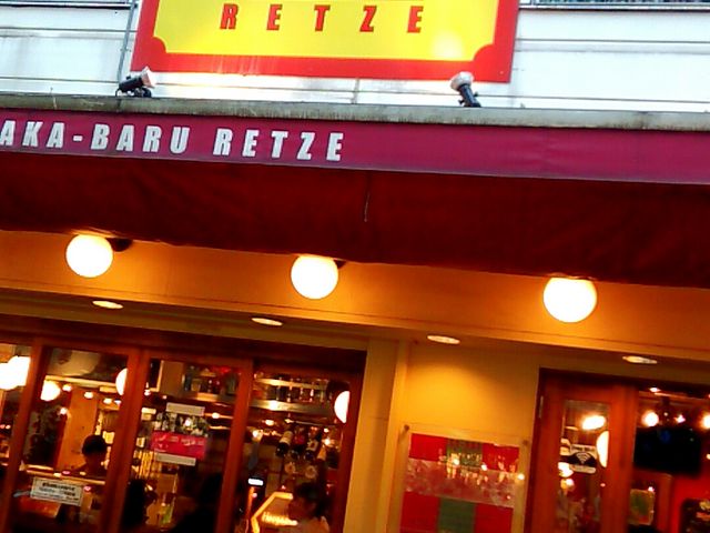 りそなさんの赤バル RETZE レッツェ 赤羽店の投稿写真1
