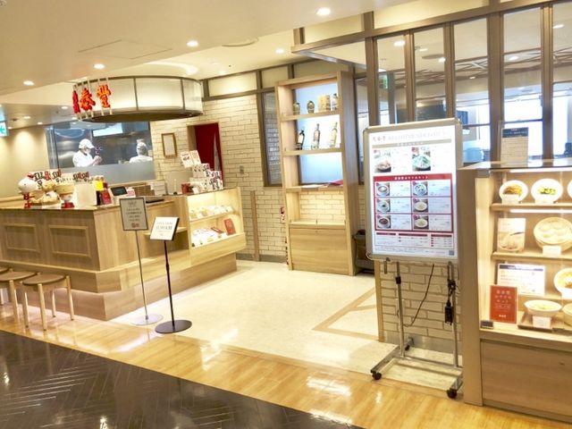 鼎泰豐 池袋店_鼎泰豐 池袋店