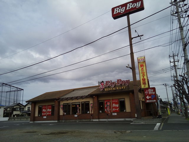 ビッグボーイ外観_ビッグボーイ 鎌ヶ谷道野辺店