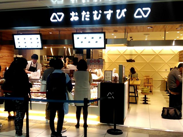 おだむすび 本店_おだむすび 本店
