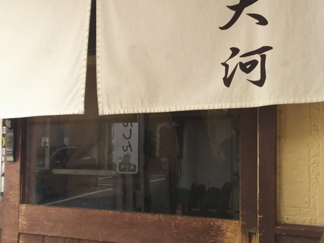 外観_味噌専門麺屋大河