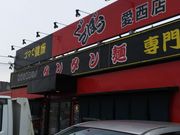 まなおまさたいまさんのぐんぽうの投稿写真2