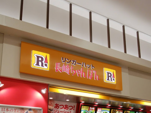 フードコート内、端っこ_リンガーハット イオン大垣店