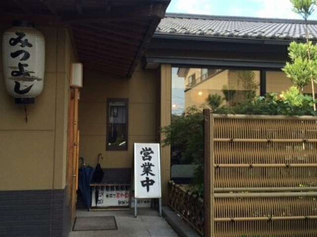 店外観_海鮮居酒屋 魚道楽 みつよし
