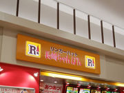 こうむさんのリンガーハット イオン大垣店の投稿写真1