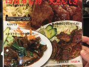 ナオミさんさんのまつもとの来来憲の投稿写真1