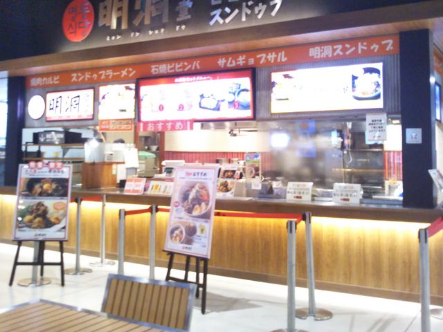 『明洞食堂 イオンモール幕張新都心店』。_明洞食堂 イオンモール幕張新都心店