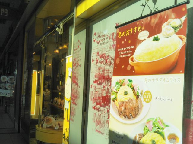 『キッチン卵 船橋ららぽーと店』。_キッチン卵 船橋ららぽーと店