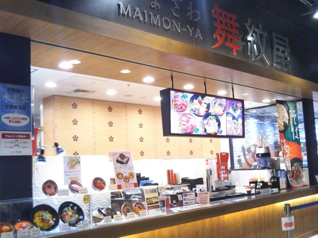 『かなざわ舞紋屋 イオンモール幕張新都心店』。_かなざわ舞紋屋 イオンモール幕張新都心店