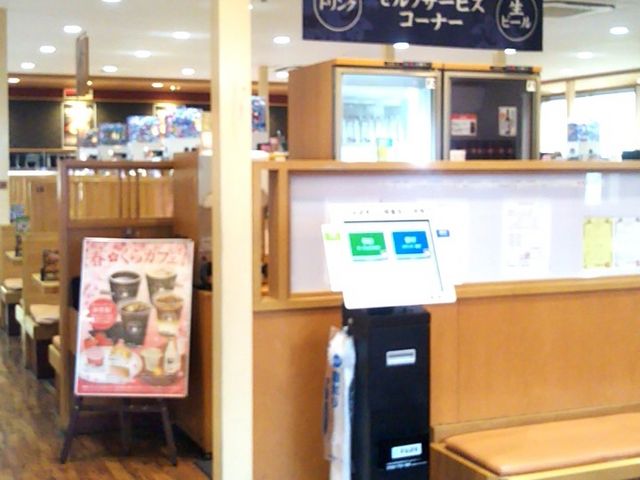 『無添くら寿司 木更津金田店』。_無添くら寿司 木更津金田店