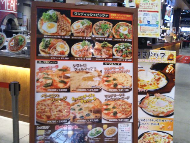 『ワンディッシュ ピッツァミール イオンモール幕張新都心店』。_ワンディッシュ ピッツァミール イオンモール幕張新都心店