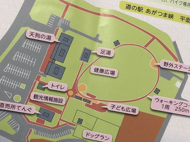 パンフレットの全体図_吾妻峡温泉天狗の湯