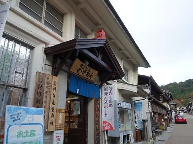 岳さんの岩村まち並みふれあいの舘の投稿写真1