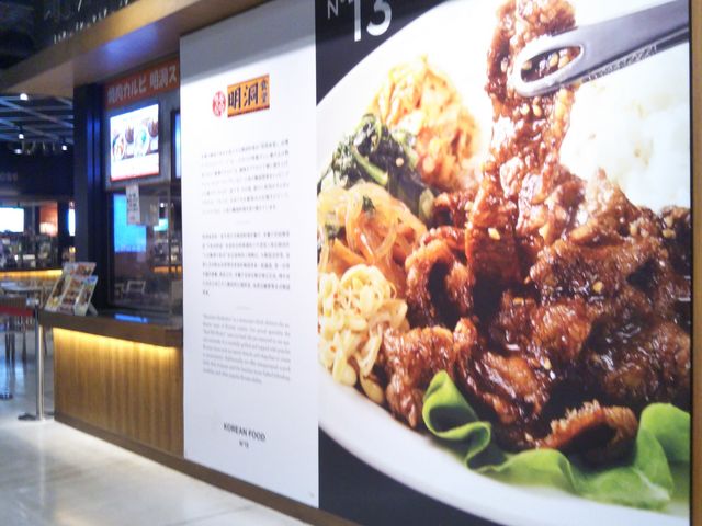 明洞食堂 イオンモール幕張新都心店_明洞食堂 イオンモール幕張新都心店