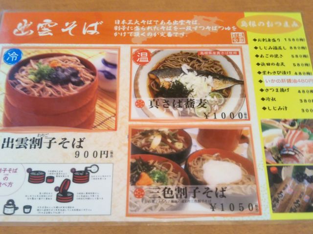 主水 日本橋店のメニュー_主水 日本橋店