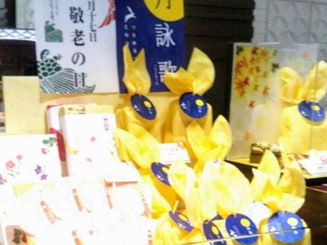『赤坂柿山・日本橋三越店』。_赤坂柿山・日本橋三越店