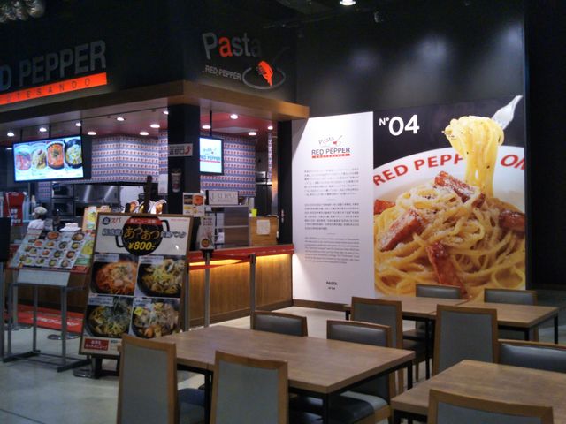 レッドペッパー イオンモール幕張新都心店_レッドペッパー イオンモール幕張新都心店