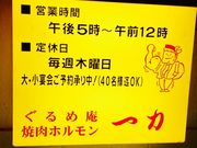 世界の郷さんの焼肉 一力の投稿写真8