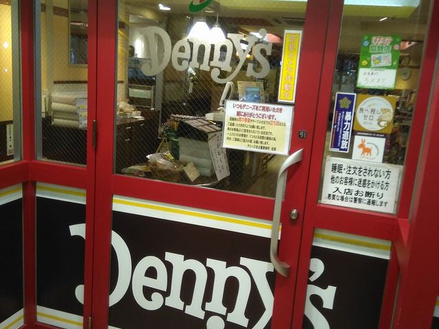 デニーズ名古屋東新町店