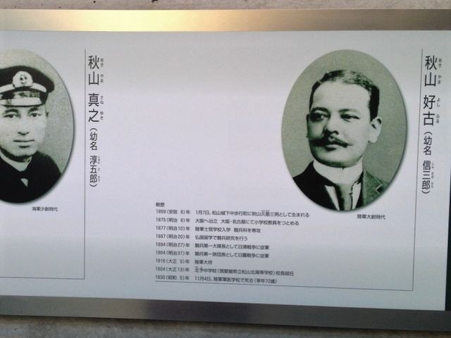 館内_坂の上の雲ミュージアム