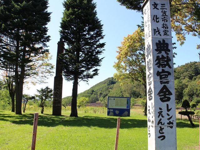 広場になっています_空知集治監典獄官舎レンガ煙突