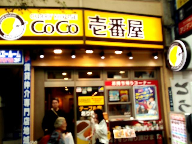 カレーハウスCoCo壱番屋赤羽LaLaガーデン店_カレーハウスCoCo壱番屋赤羽LaLaガーデン店