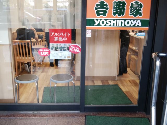 入口_吉野家 名駅太閤通口店