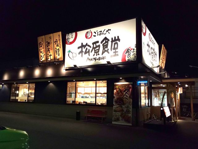 外観_松原食堂