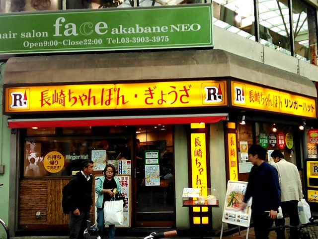 リンガーハット 赤羽店_リンガーハット 赤羽店