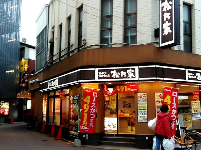 松乃家 赤羽店_松乃家 赤羽店