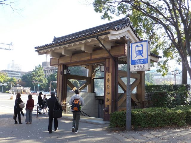 名古屋市営地下鉄名城線名古屋城駅