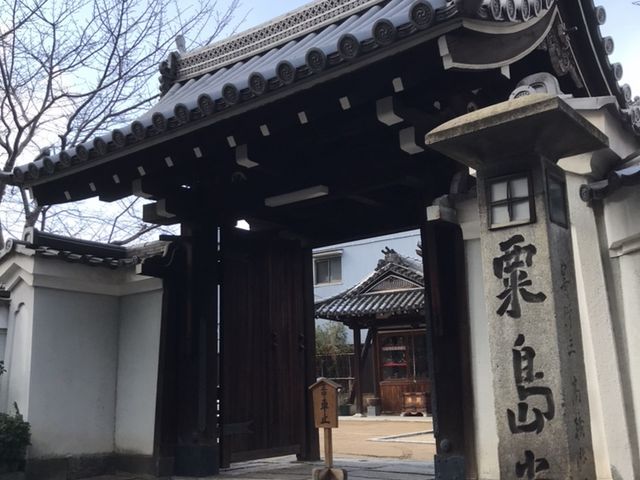 門_粟嶋堂宗徳寺