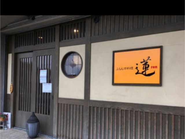 店外観_ふらんす料理蓮
