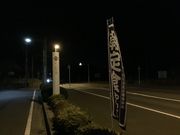 安西せんせい、 ダイエットがしたいです。さんの道の駅 くりもと 紅小町の郷の投稿写真1
