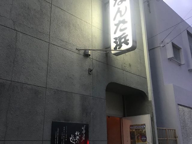 なんた浜・コザミュージックタウンのそばです。_民謡クラブ なんた浜