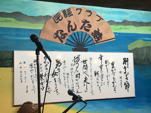 なんた浜・民謡酒場!って感じですね。_民謡クラブ なんた浜