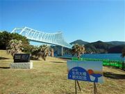 甘辛熊さんの生月大橋公園の投稿写真1