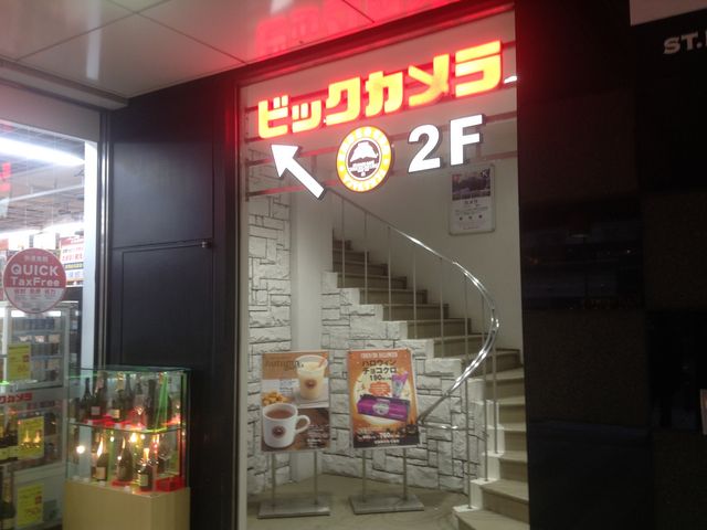 2階へ_サンマルクカフェ ビックカメラ赤坂見附駅店