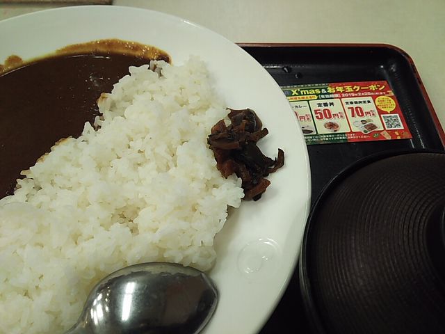 カレー大盛_松屋 溝の口南口店