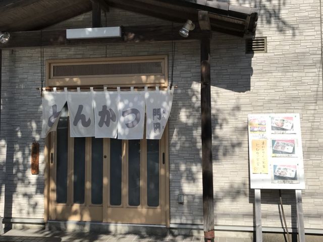 写真_とんかつ門田