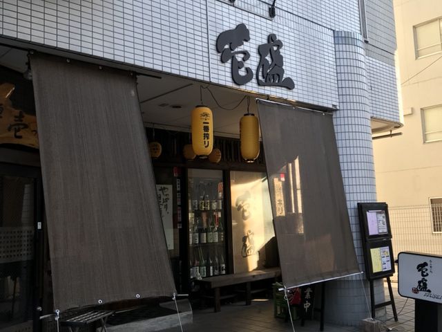 写真_壱盛 いっせい