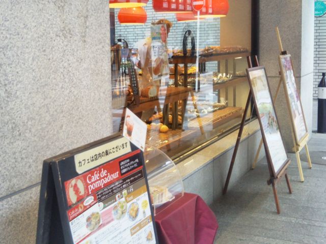 ポンパドウル 元町本店_ポンパドウル 元町本店