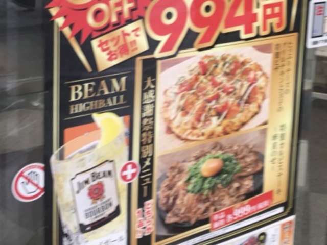 写真_月の宴 仙台東口駅前店