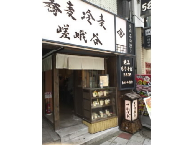 嵯峨谷_蕎麦 冷麦 嵯峨谷(さがたに) 渋谷店