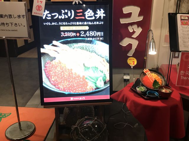 新千歳空港_郷土料理 ユック 千歳空港ターミナルビル店