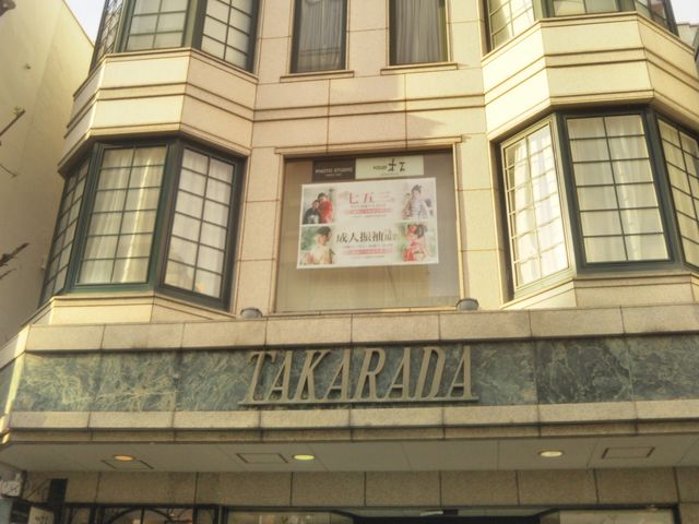 タカラダ_タカラダ